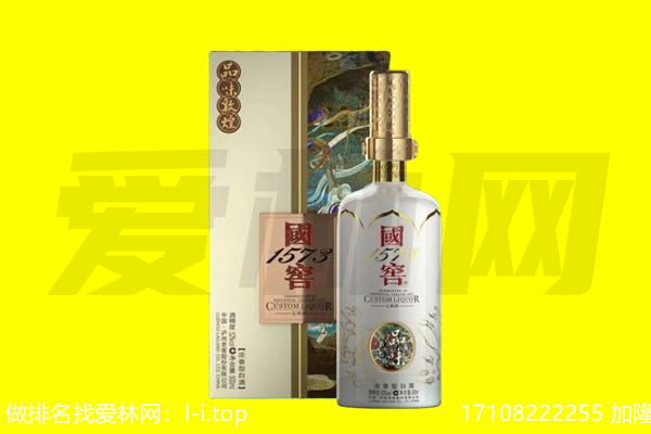 驻马店回收国窖1573
